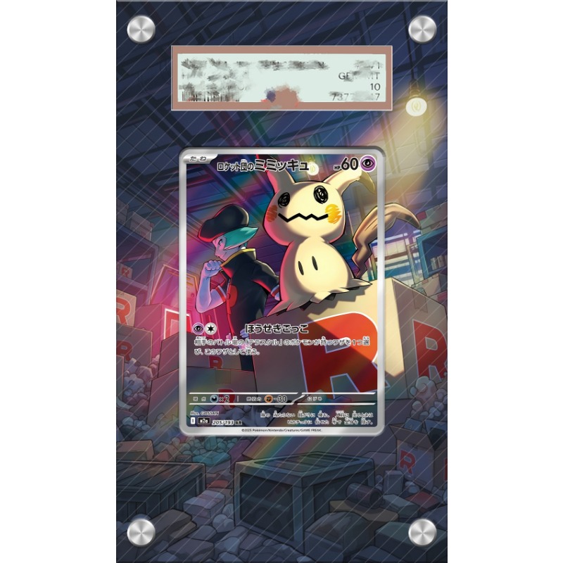 Anime Merchandise From Japan - Sanat ekranı Pokemon Mimikyu Kart PTCG