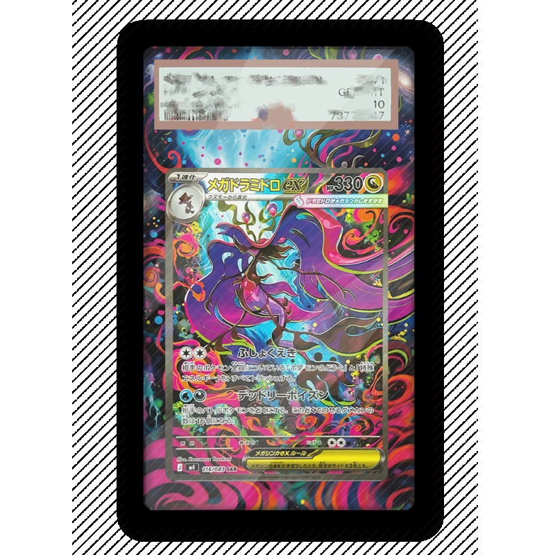 Sanat ekranı Pokemon Dragalge  - Anime Merchandise From Japan incelemesi ve fiyatı