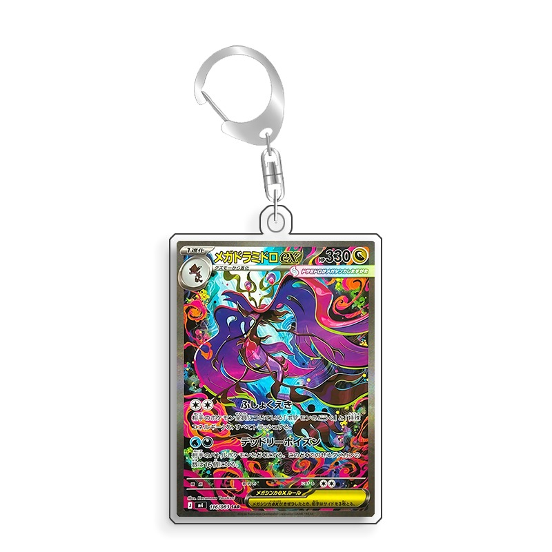 Sanat ekranı Pokemon Dragalge  - Anime Merchandise From Japan incelemesi ve fiyatı
