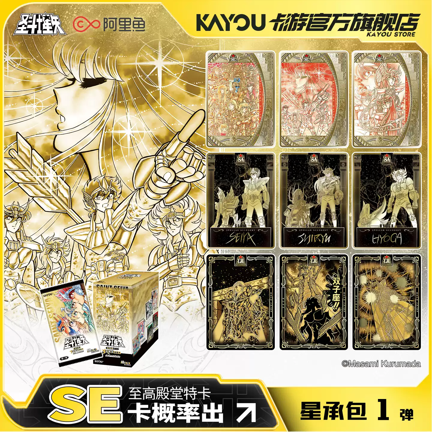 Orijinal Kayou Saint Seiya Man - Manga Storage Box incelemesi ve fiyatı