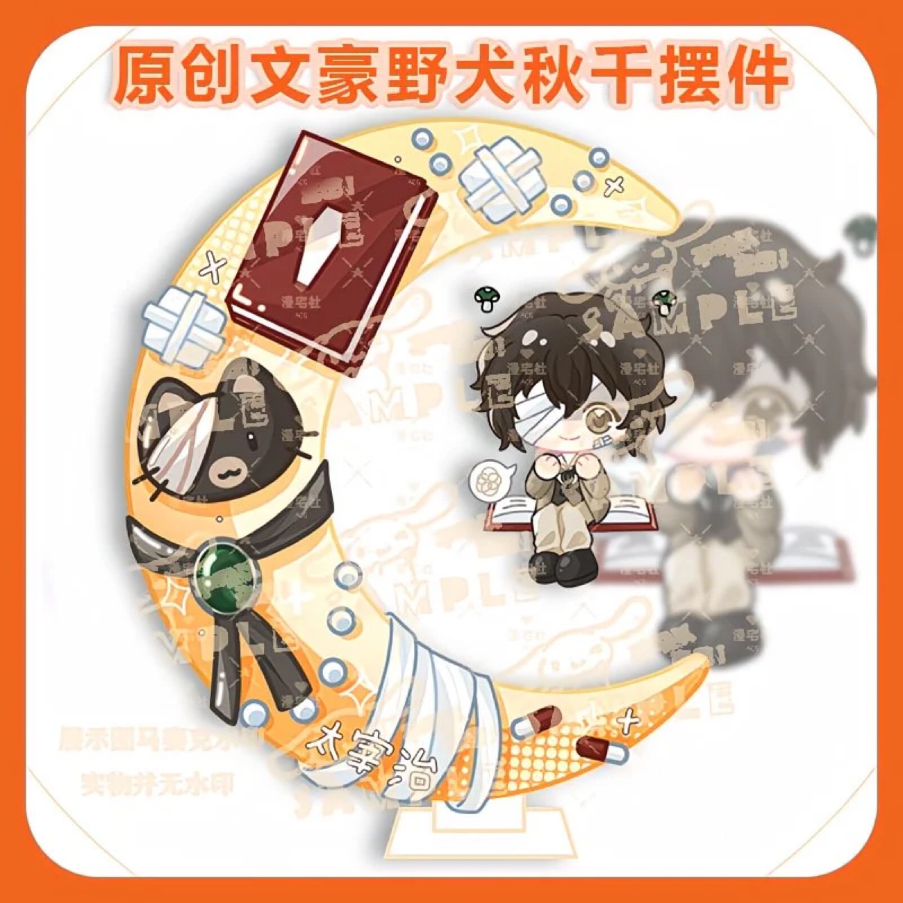 Wenhao Vahşi Köpeğinin orijina - Anime Cosplay Merchandise incelemesi ve fiyatı
