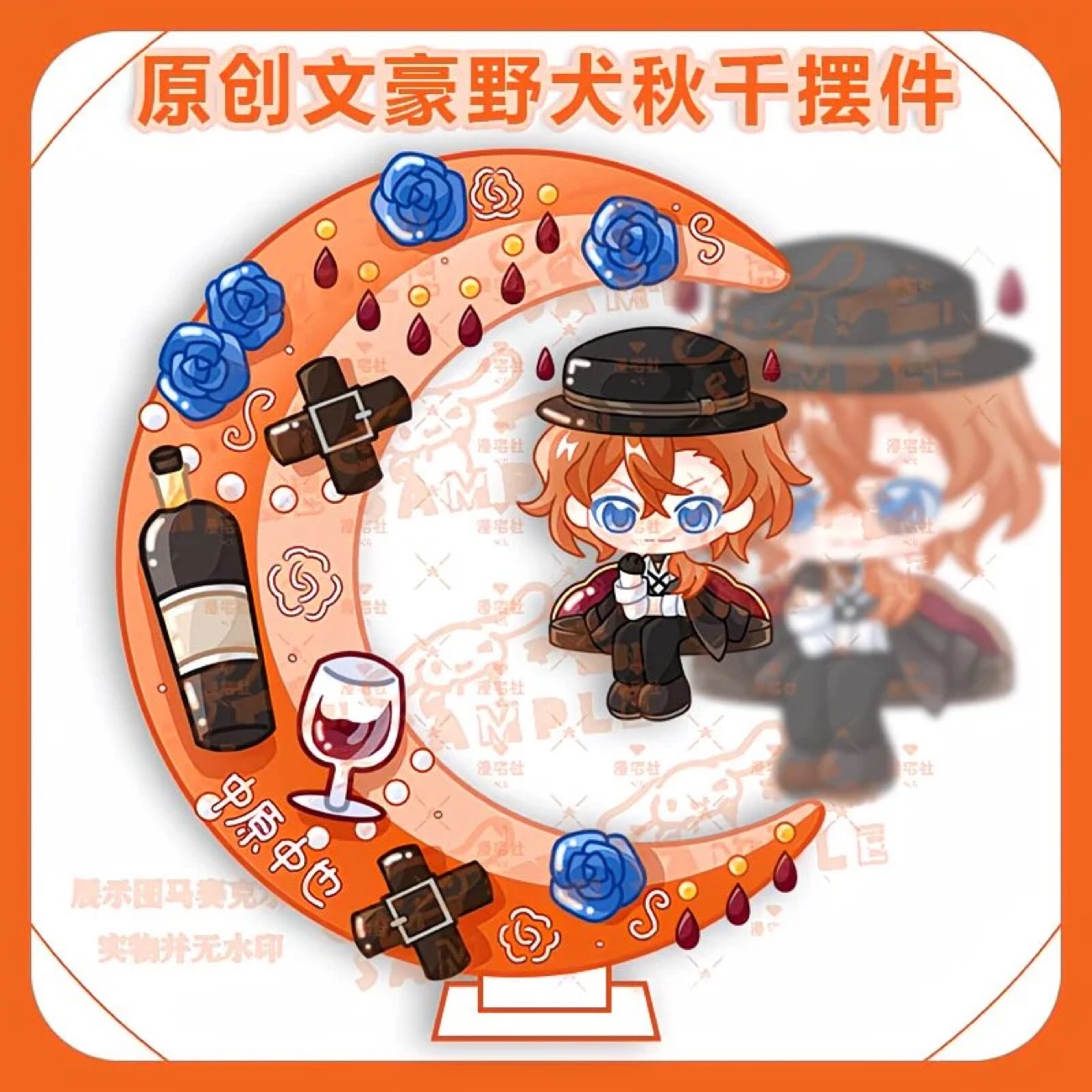 Wenhao Vahşi Köpeğinin orijina - Anime Cosplay Merchandise incelemesi ve fiyatı