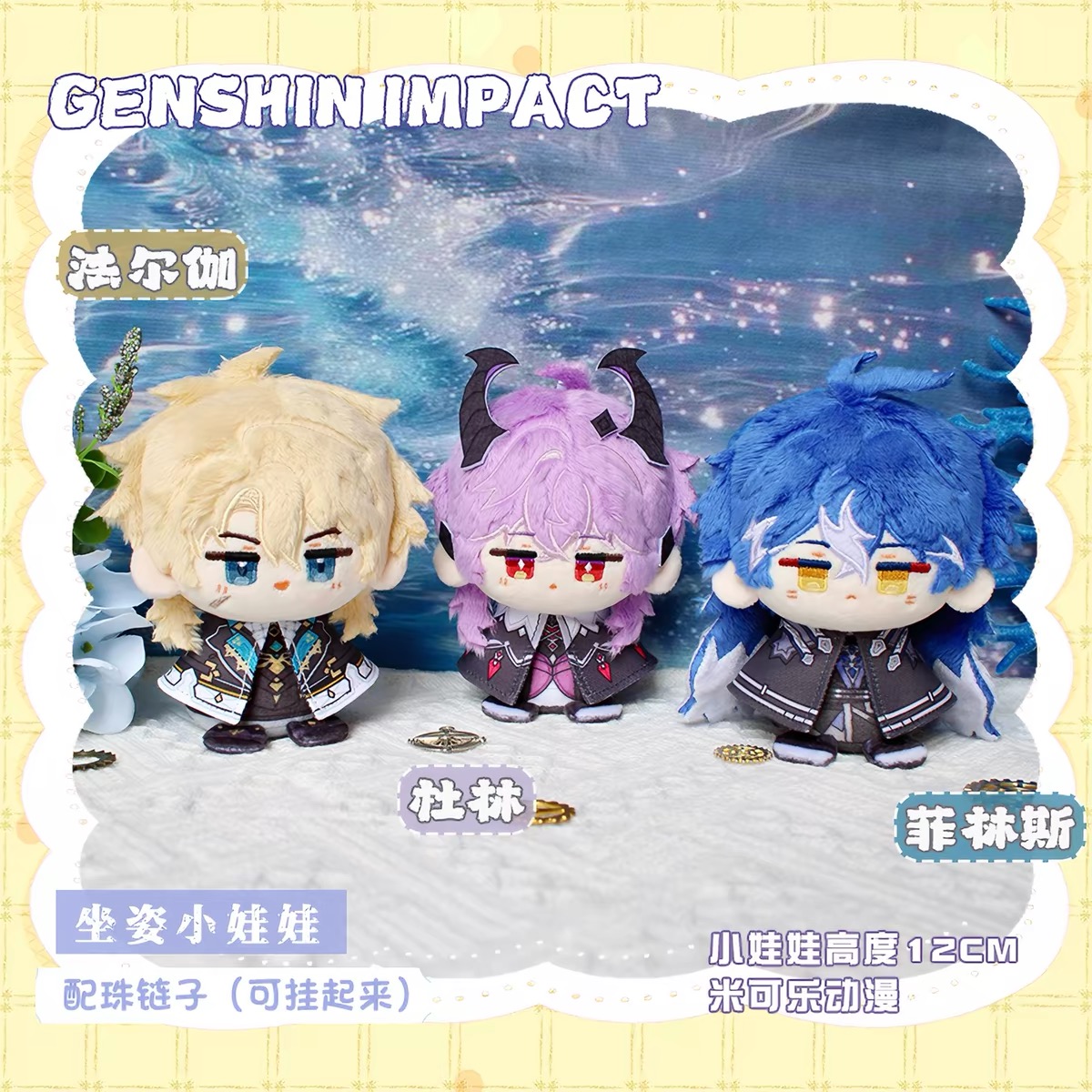 Durin Varka Flins 12CM Q Anime - Anime Cosplay Merchandise incelemesi ve fiyatı
