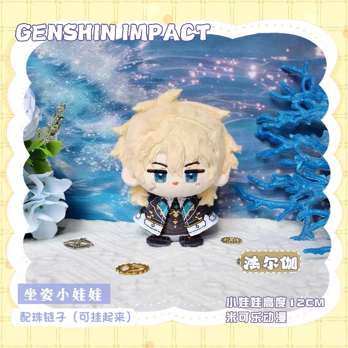 Durin Varka Flins 12CM Q Anime - Anime Cosplay Merchandise incelemesi ve fiyatı