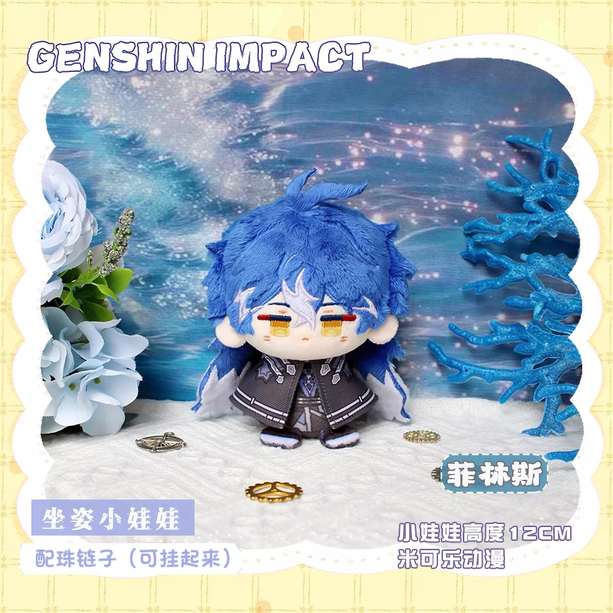 Durin Varka Flins 12CM Q Anime - Anime Cosplay Merchandise incelemesi ve fiyatı