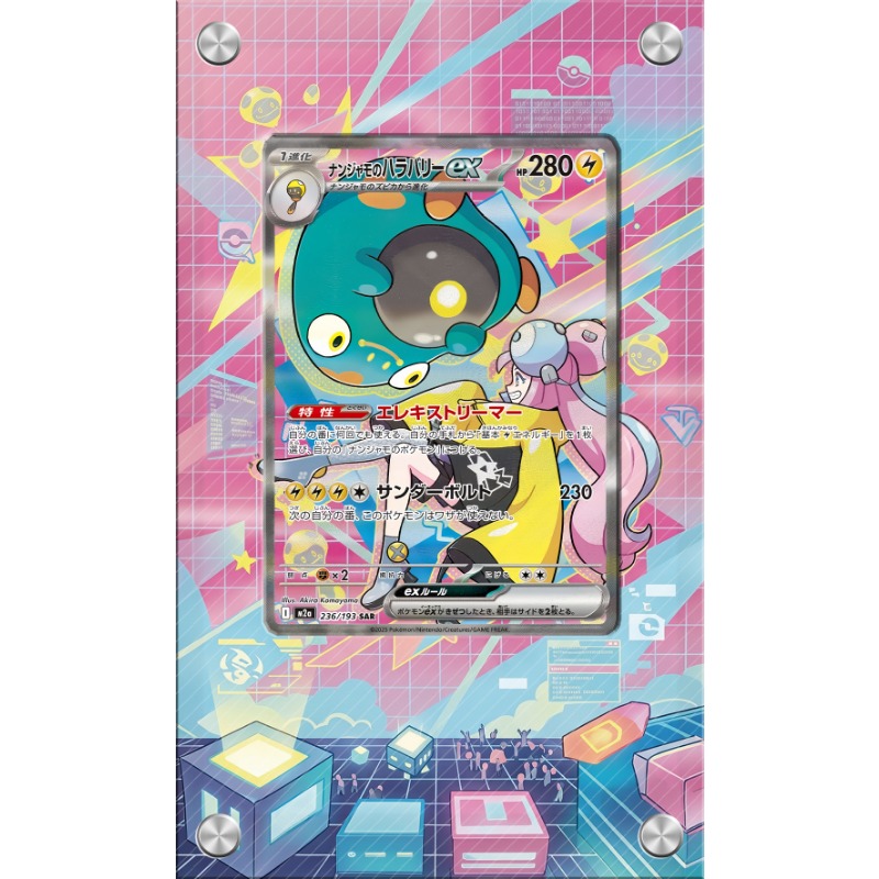 Pokemon Belliboit Kartı için S - Anime Merchandise From Japan incelemesi ve fiyatı