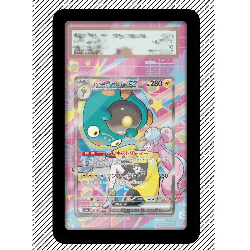 Pokemon Belliboit Kartı için S - Anime Merchandise From Japan incelemesi ve fiyatı